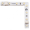 Lichtwinkel 90° für FLEXYLED CR
